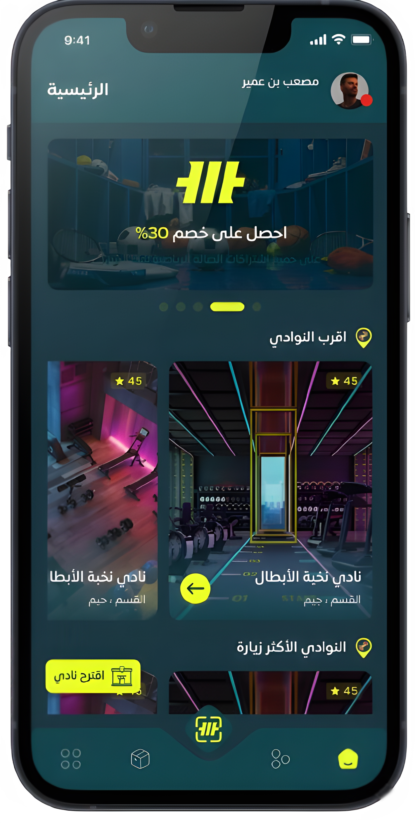 تحميل التطبيقات